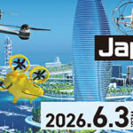 第11回ジャパンドローン2026