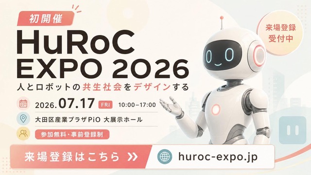 HuRoC EXPO 2026